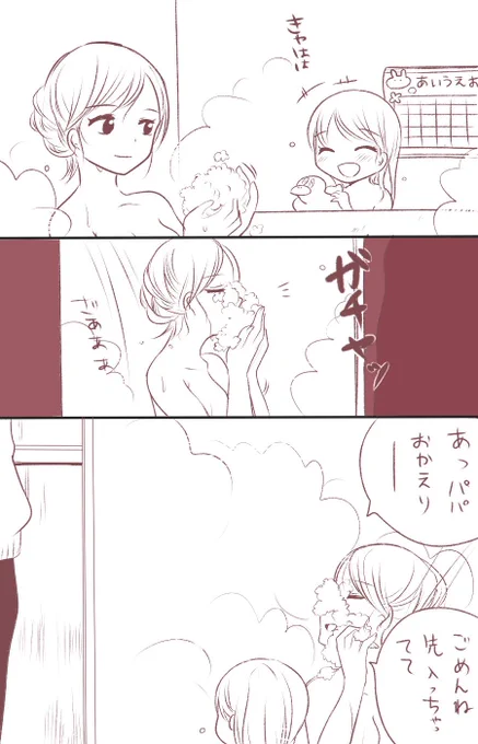 【創作漫画】ちょっと遅めのネタ。いい…夫婦………???#いい夫婦の日 