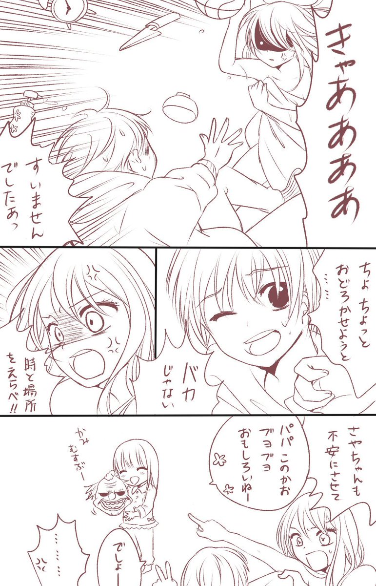 【創作漫画】
ちょっと遅めのネタ。
いい…夫婦………???

#いい夫婦の日 