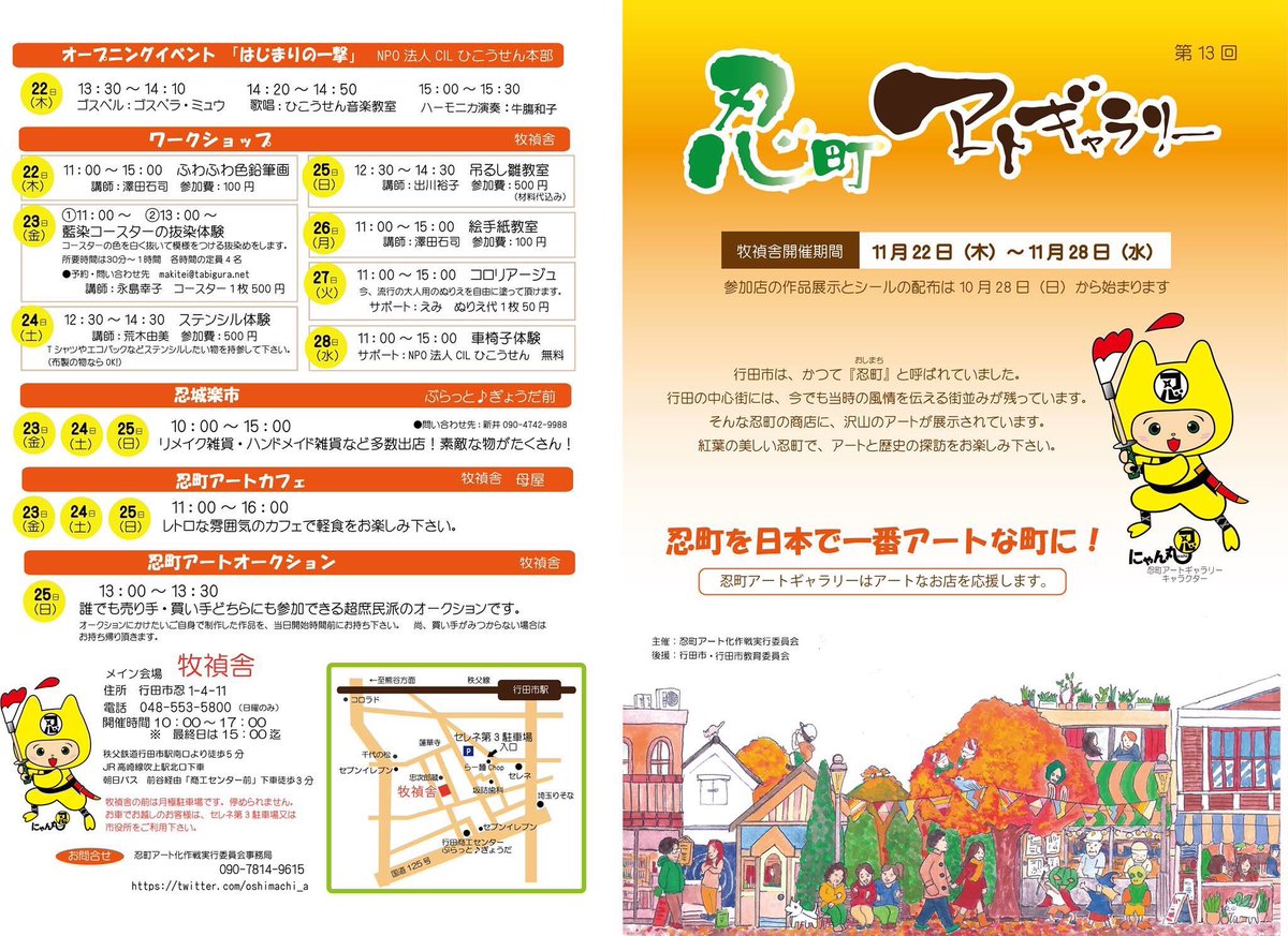 【展示のみ】《 在庫処分》パンケーキ パン 雑貨 アクセサリー 忍町