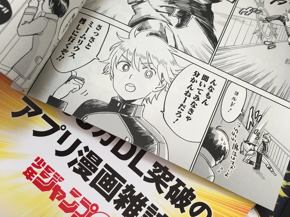 紙のジャンププラスの見本誌が届きました～。青ジャンプ+ちらり。ありがとうございます。やっぱり紙はわくわくしますね。^///^ 