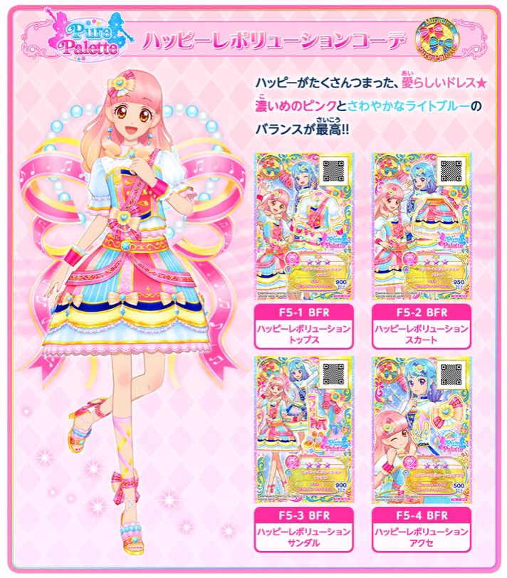 アイカツ！アンコール公式 on X: 