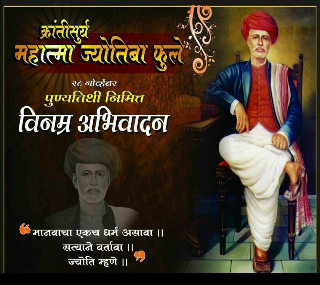 Marathi_Kavita8's tweet photo. शिक्षणाचा प्रसार केला या भारतभर पसरविला
सावित्रीचा उधार केला गं
स्त्री शिक्षण घेऊ लागली
सारी ज्योतिसावित्री ची पुण्याई
हीच विद्याची देवता खरी
 मग कशाला सरस्वतीगं
त्या ज्योतिबांनी दिला
शिक्षणाचा आधार तुला
हे शिक्षणच तारील तुला गं
मग कशाला आठवते सरस्वतिला 
#मराठी
@Marathi_Sahitya https://t.co/SIn29TMCdH