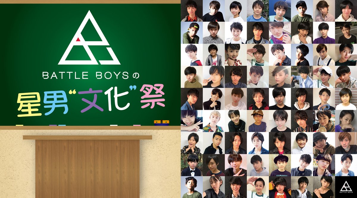 BATTLE  BOYS生写真 まとめ売り EBiDANバトボ生写真 6枚セット - メルカリ