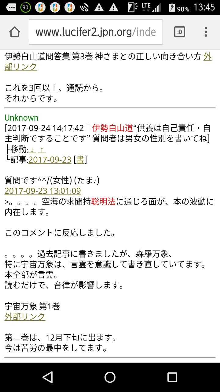 伊勢白山道を音読してたら活字中毒になった Onngaeshi8 Twitter