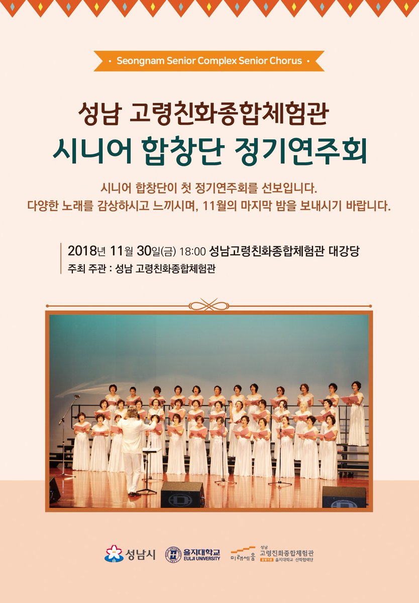 성남 시니어산업혁신센터 tweet media