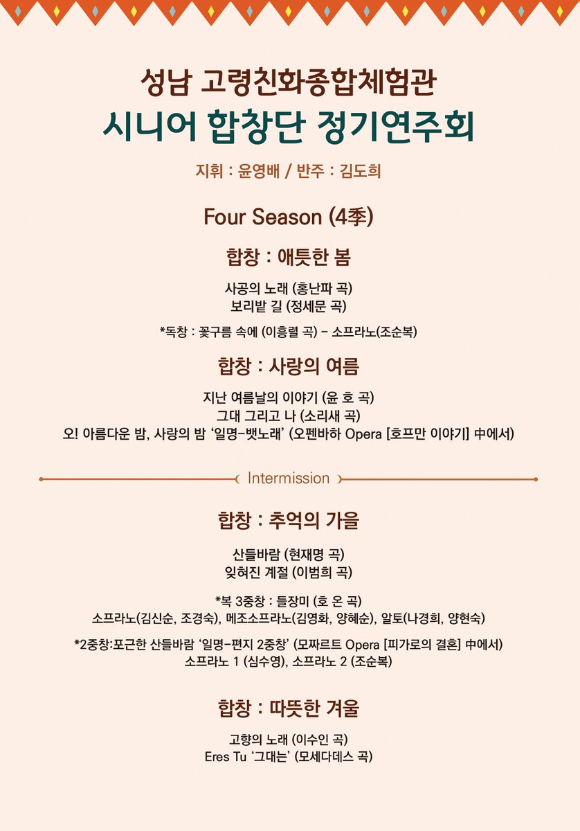성남 시니어산업혁신센터 tweet media