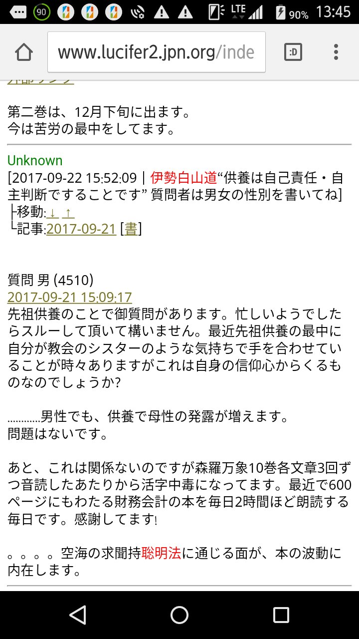 伊勢白山道を音読してたら活字中毒になった Onngaeshi8 Twitter