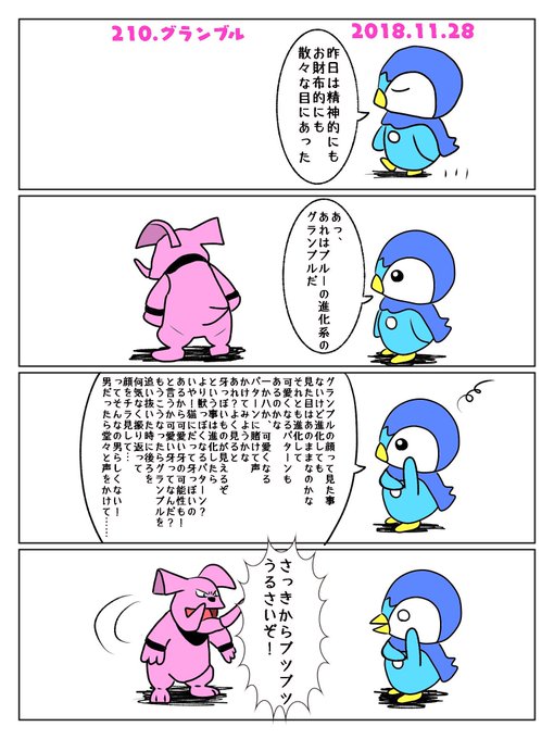 Re ピカチャマ46 Pi46k さんのマンガ一覧 古い順 2ページ ツイコミ 仮