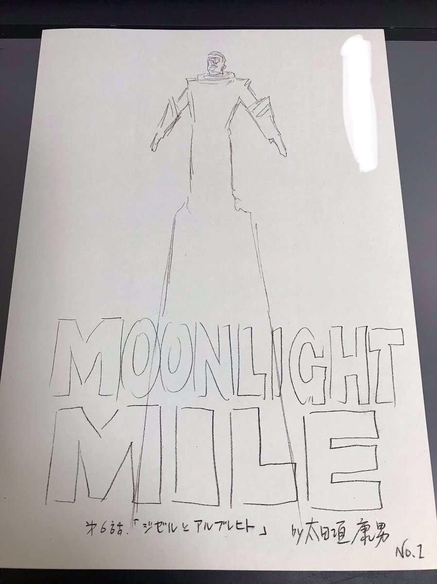 昔のネーム発掘!「MOONLIGHT MILE 」第6話「ジゼルとアルブレヒト」お気に入りの話だが真ん中辺り2頁紛失してる!気になる人は単行本で確認してね〜! 