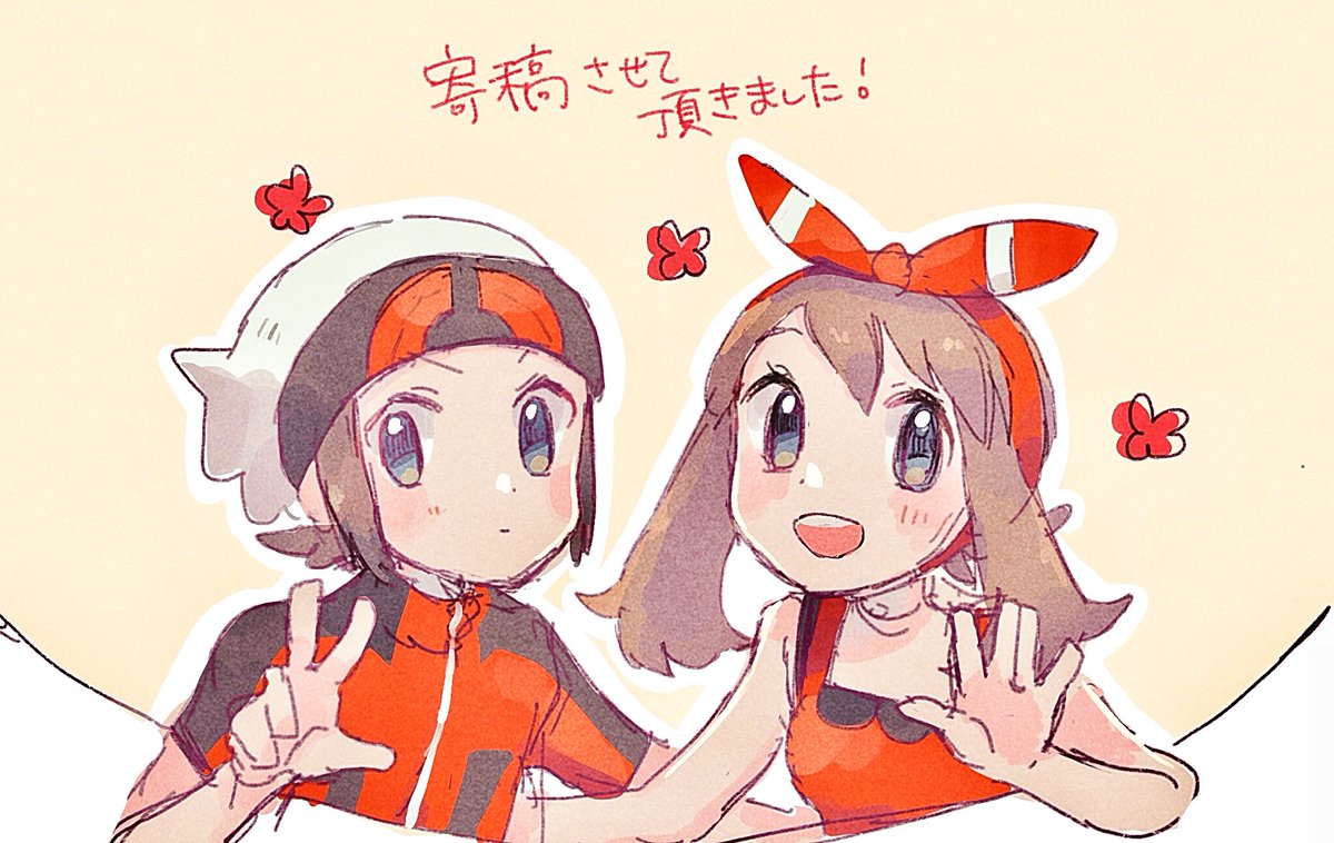 はねんぼ 原稿 على تويتر 改めまして 岩さん主催の花とポケモンと主人公がテーマのイラストアンソロ Flowerkikaku にて Orasの2人を担当させて頂きました 豪華メンバーにひょっこり混ざりましたが 何卒よろしくお願いします