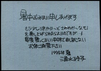 毎日オークション】「直筆イラストサイン本 清水玲子 輝夜姫 2」出品し