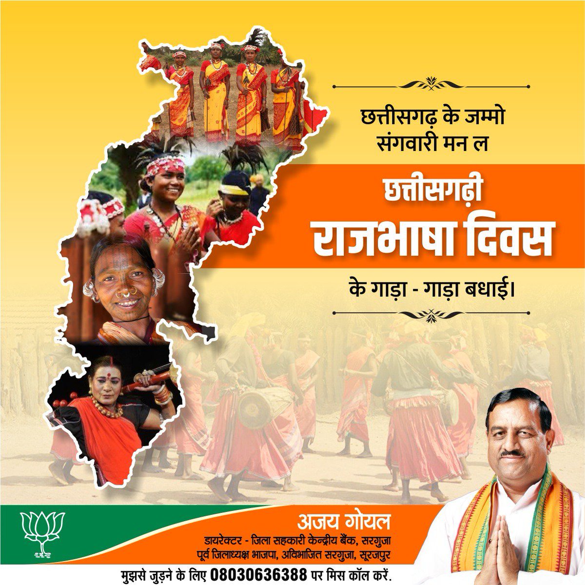 AjayForBhatgaon's tweet photo. छत्तीसगढ़ के जम्मो संगवारी मन ल छत्तीसगढ़ी राजभाषा दिवस के गाड़ा - गाड़ा बधाई। https://t.co/xEBOcyXtPg