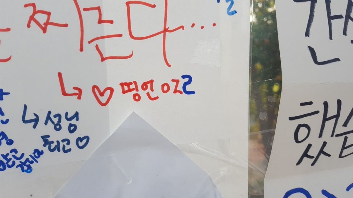 _Seo_mal_'s tweet photo. #숙명여대_탈코_대자보_훼손
#경인중학교_남중생들_공론화
숙명대에 캠퍼스 투어를 온 구로구 경인중학교 남학생들이  탈브라 대자보에 성희롱 발언을 무단으로 작성했습니다. 
경인중 교무실 번호 02 2612 3471
함께 항의해주세요 https://t.co/VuvBadwfN5