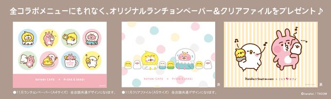 ピスケのtwitterイラスト検索結果 ピスケのtwitterイラスト検索結果