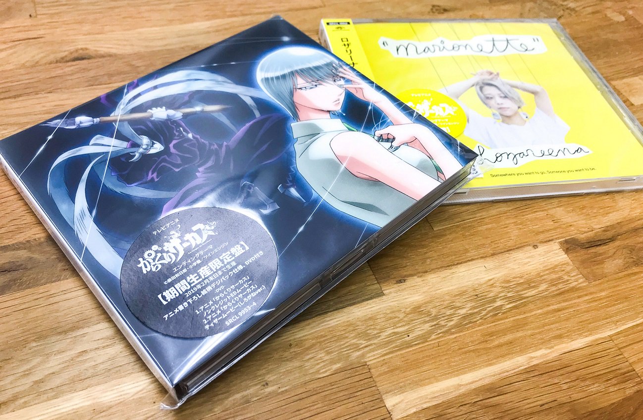 Tvアニメ からくりサーカス 公式 本日リリース Edテーマを担当しているロザリーナの2nd Single マリオネット が本日発売となりました 期間生産限定盤にはアニメed映像のノンクレジット版も収録されたdvdも同封 是非チェックしてみてください