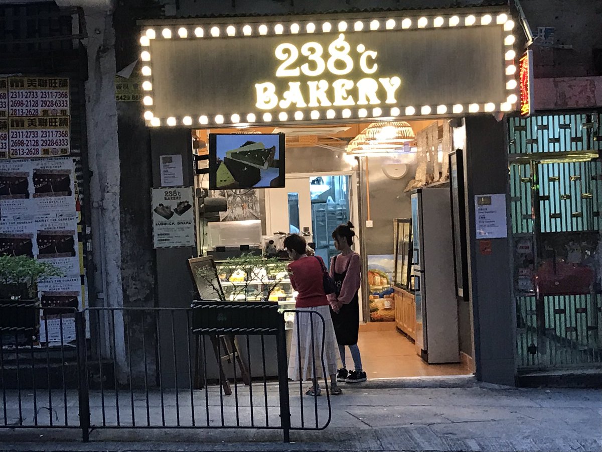 durnt's tweet image. Uh, that’s pretty hot. Trying to beat #85degrees, huh? #HongKong #asianbakery #freshbread