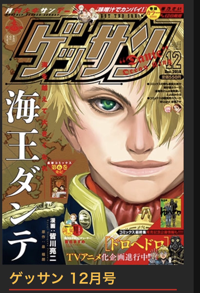 日本バックギャモン協会 בטוויטר 今月の放課後さいころ倶楽部 ゲッサン12月号 はバックギャモンがテーマ ゲーム中に揺れ動く男女の心に悶え死にそうです 購入は紀伊国屋オンラインで ついでに出たばっかりのレオの柩の第1巻も買おうね T Co Ttlbtal24a