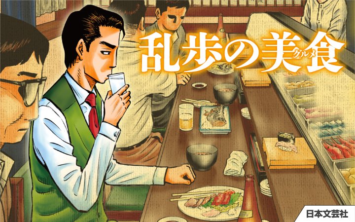 乱歩の美食 Twitter Aramasi Twitter 乱歩の美食 Twitter Aramasi Twitter