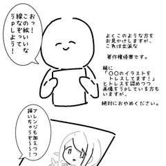 トレース自体は合法 いろいろと誤解されがちな トレス 一体どこからアウト ニコニコニュース