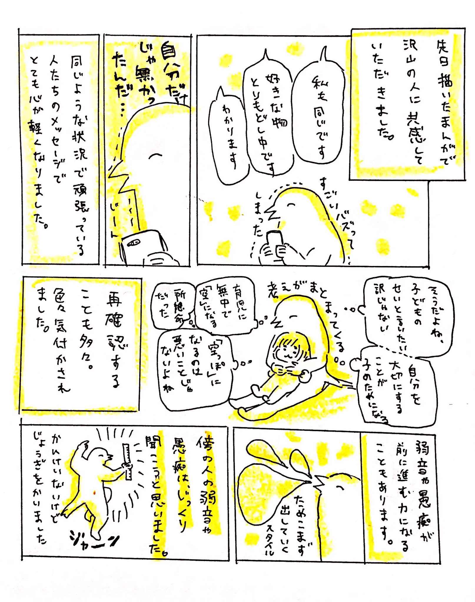 悩みや愚痴を吐き出すことで頭の中は整理される！！否定されたいわけじゃない……