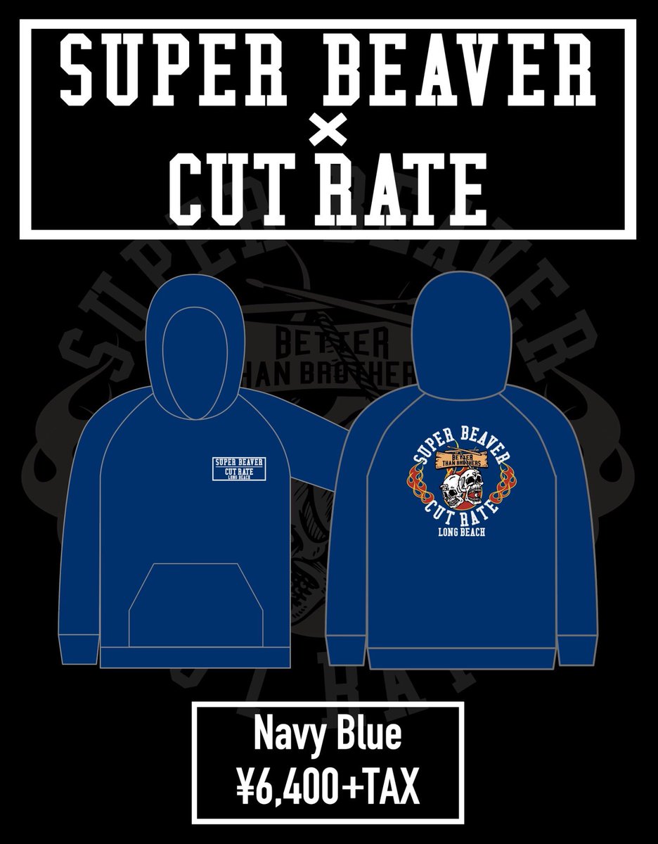 緊急告知！！！】 SUPER BEAVER×CUT RATE コラボパーカーが完成