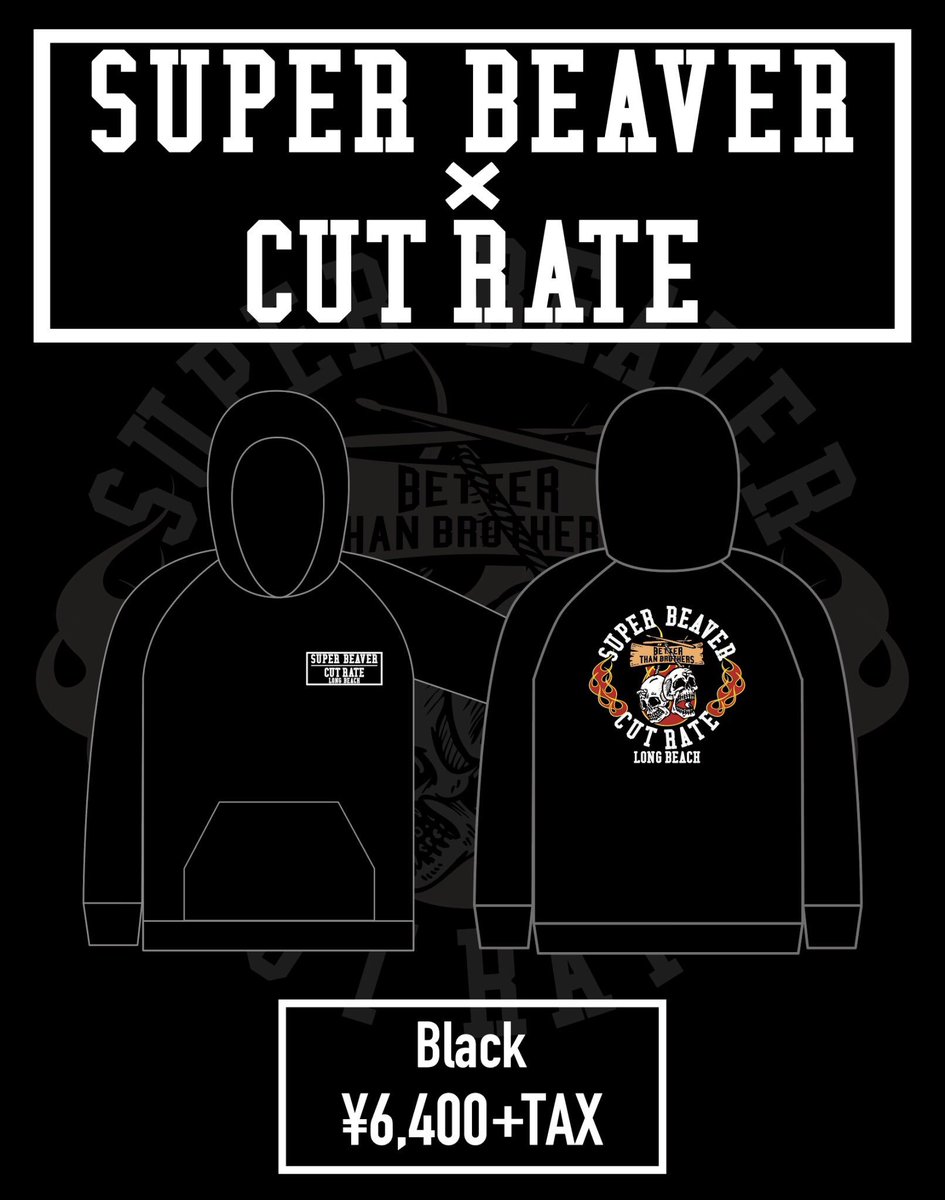 緊急告知！！！】 SUPER BEAVER×CUT RATE コラボパーカーが完成