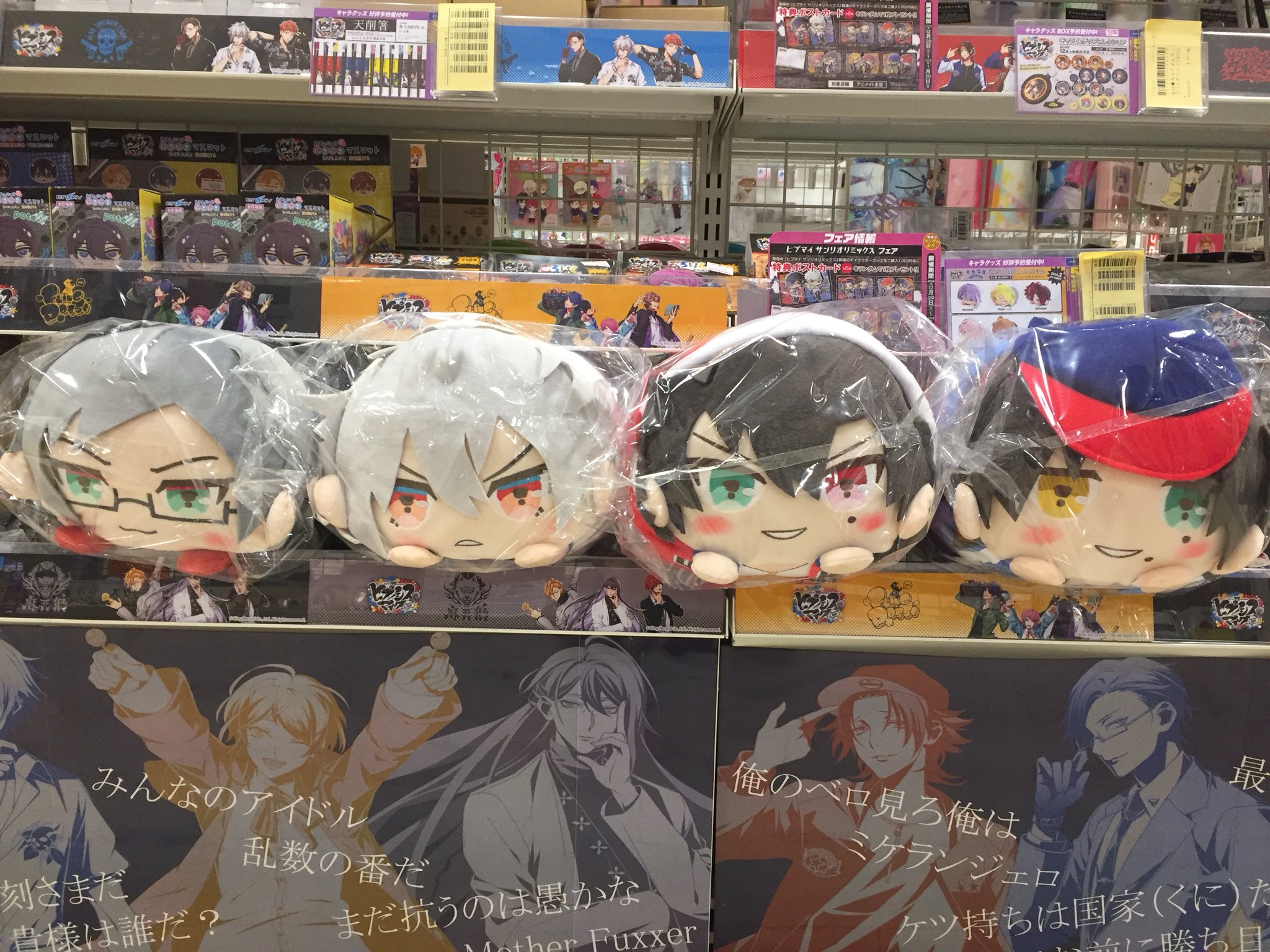 アニメイトマルイファミリー海老名 A Twitteren グッズ入荷情報 ヒプノシスマイクのもちころクッションが入荷したエビ もちころりんがビッグサイズになって登場エビ 是非お家にお迎えしてあげてくださいエビ ヒプマイ T Co Oomunduenm