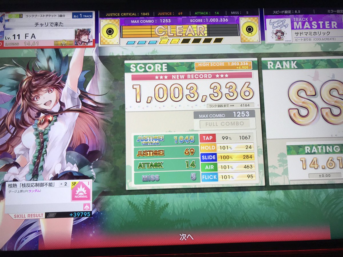 Fa On Twitter チュウニズム 地霊殿キャラ一覧 半端にレベルアップさせてるから倍率の参考にはならないけどね