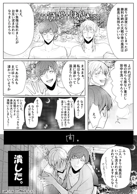 つるいちでいい風呂の日(に書き上げるつもりだったやつ)🤗🌸 