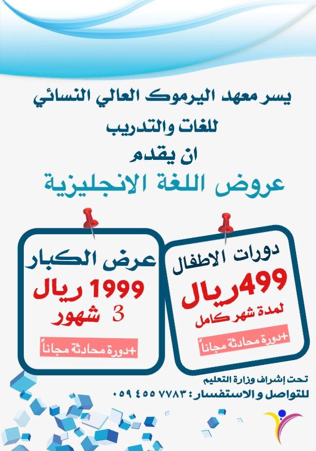 العاملين تشديد الأكسجين معهد انجليزي بالرياض للاولاد hotel mansiondelsol com