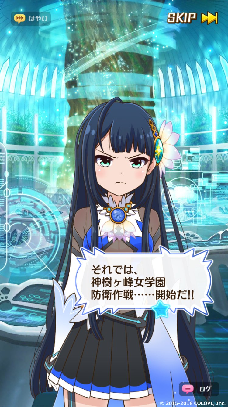 公式 バトルガール ハイスクール على تويتر 第6部第2章のストーリーを少しだけご紹介します 巨大なエネルギーにより学園の結界が破壊されてしまいます 学園を死守するべく 学園防衛作戦がついに始まります 続きはぜひ本編をプレイしてください バトガ