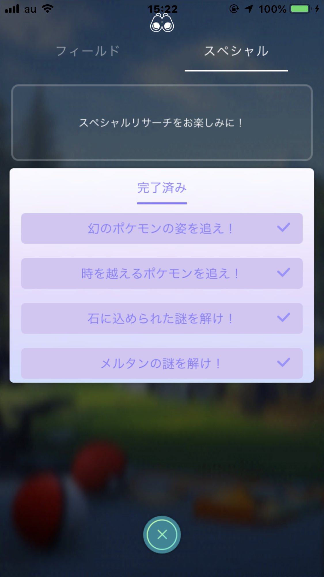 メルタンの謎を解け Twitter Search Twitter