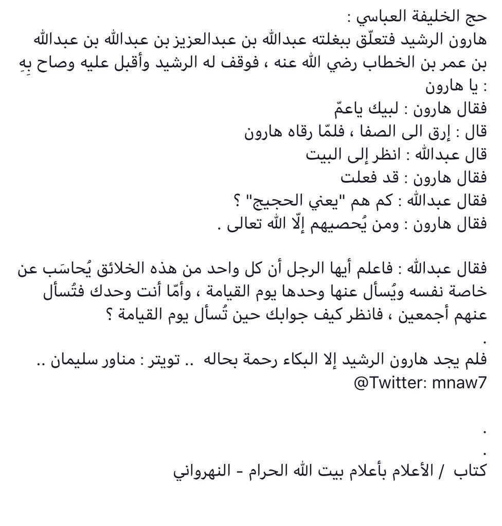 عمر عبدالعزيز تويتر بن عمر الزهراني