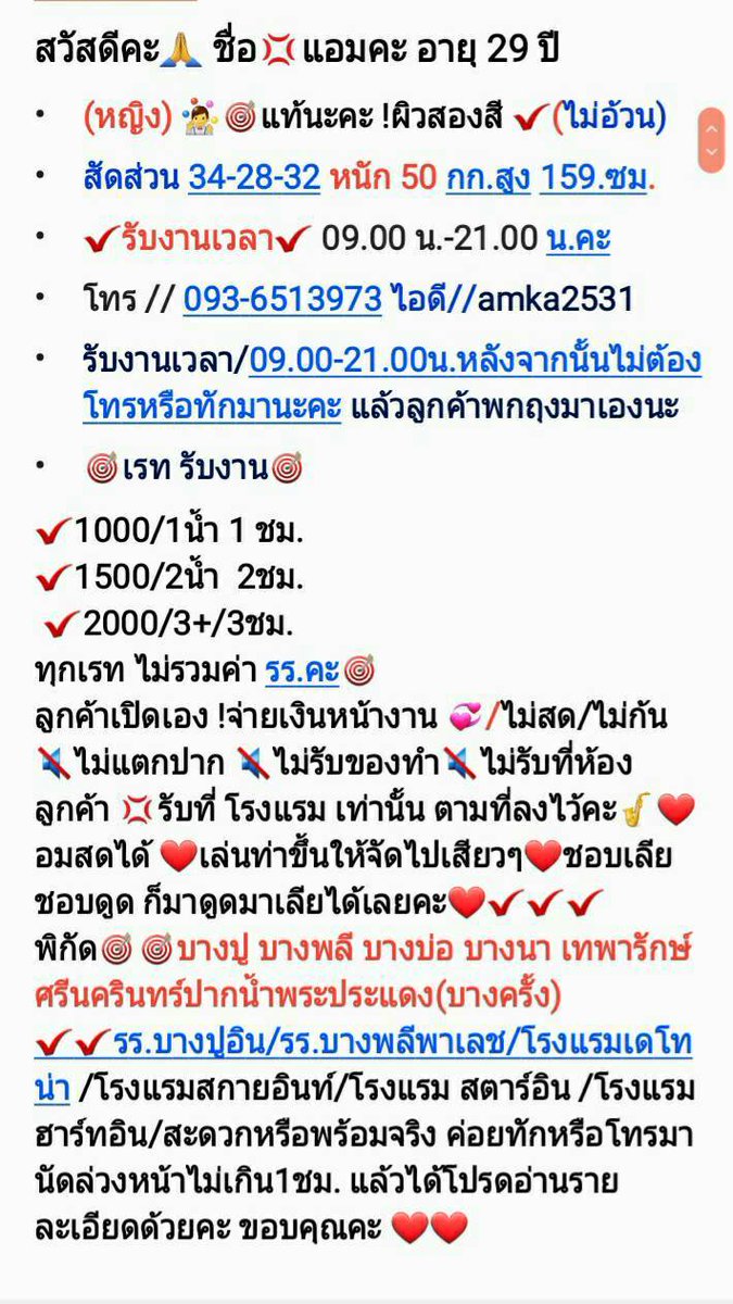 bangpoo1996's tweet photo. พร้อมรับงานจร้า
รับงานจิงหญิงแท้จร้า
พิกัดสมุทรปราการและใกล้เคียงค่ะ
พร้อมจิงๆค่อยทักนะค่ะ
ไอดีamka2531
โทร0936513973
#แฟนฟินฟิน 
#รับงานสมุทรปราการ 
#รับงานบางพลี 
#รับงานเทพารักษ์ 
#รับงานบางปู
#สาวใหญ่รับงาน 
#รับงานเย็ด 
#Sideline https://t.co/TcTMYkjfDR