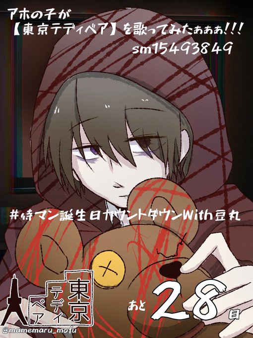 東京テディベアのtwitterイラスト検索結果 東京テディベアのtwitterイラスト検索結果