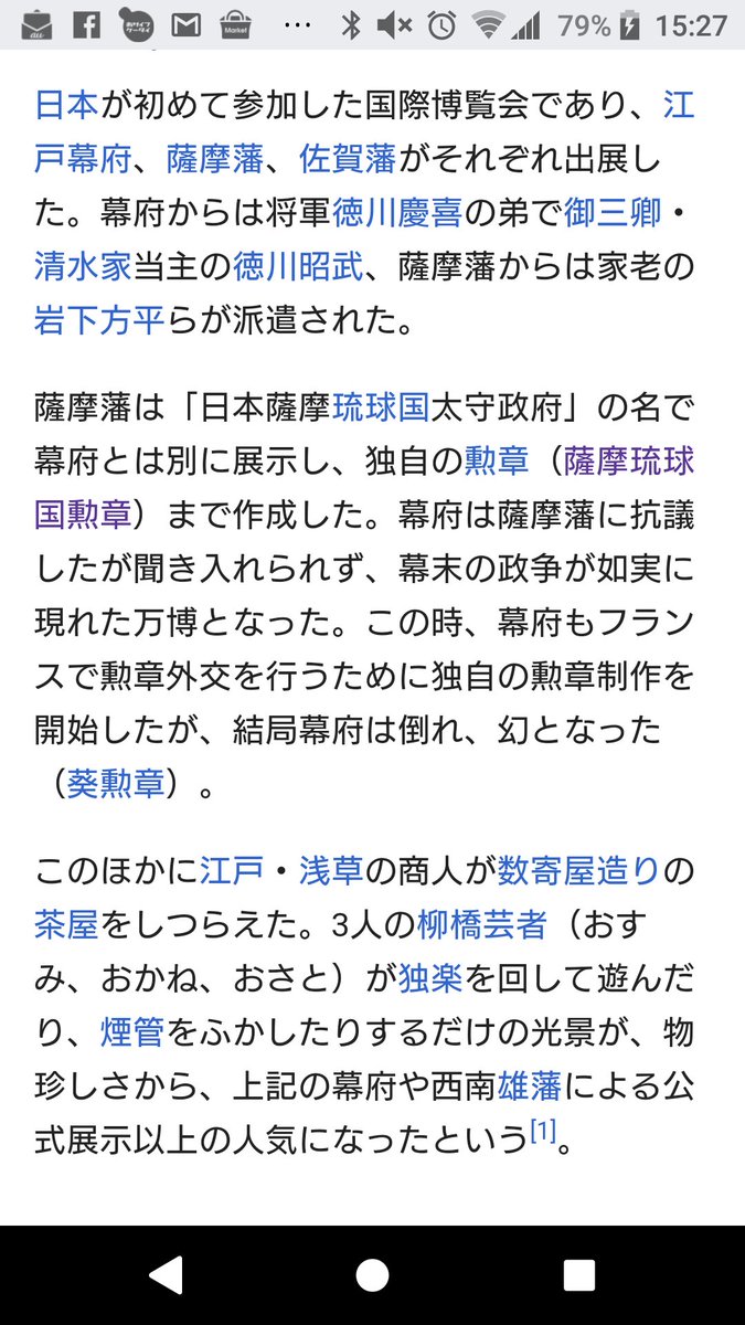 田滝ききき ですね 日本も人類館事件やってるのに