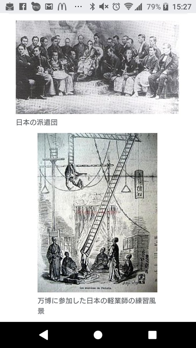 田滝ききき ですね 日本も人類館事件やってるのに 田滝ききき ですね 日本も人類館事件やってるのに