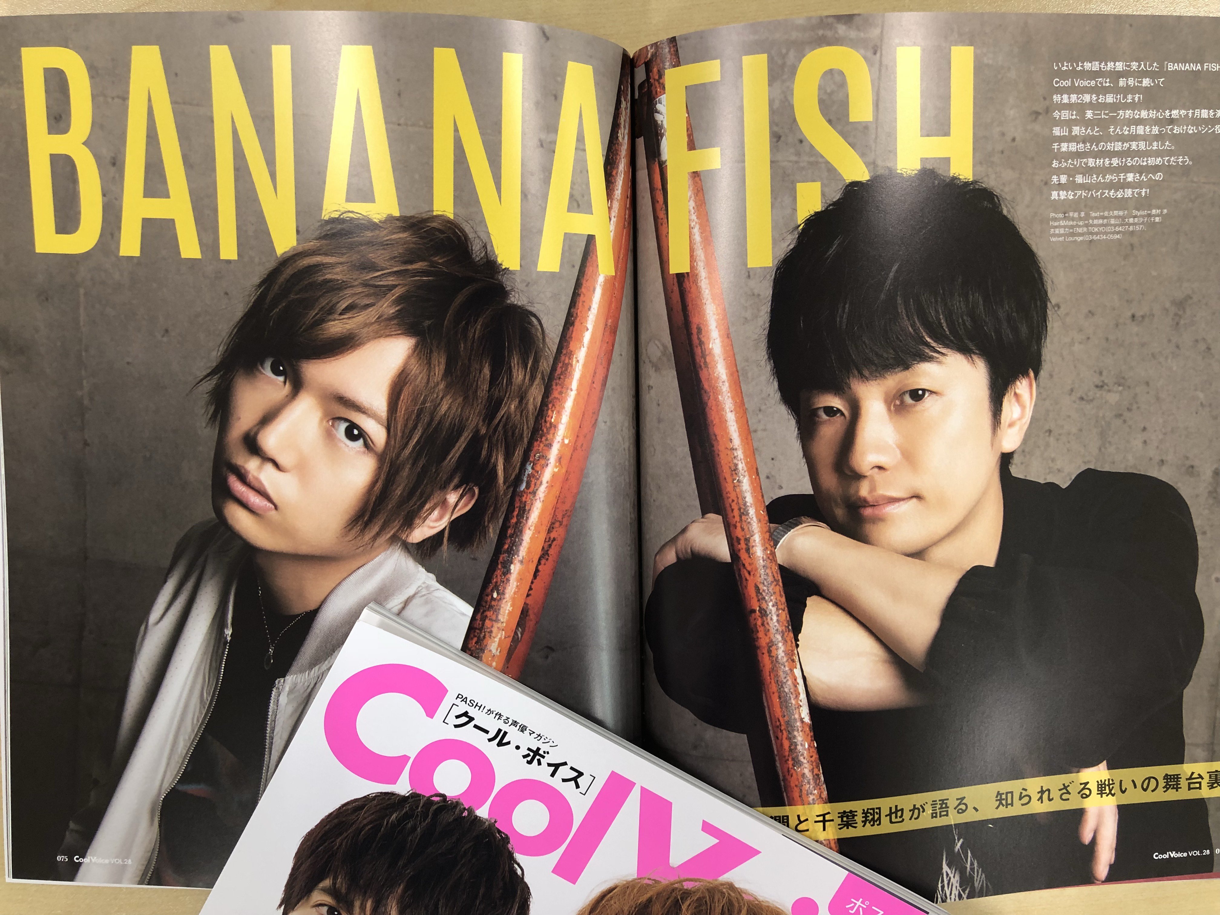 声優グランプリ2010年2月号 田村ゆかり/小山力也/鈴村健一
