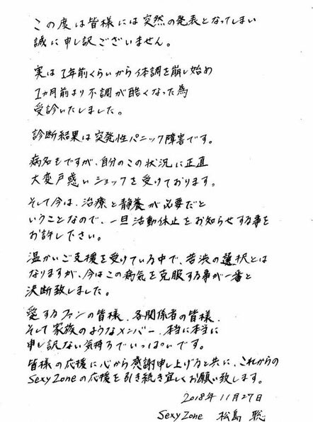 liebling__1127's tweet photo. 誕生日ってのが泣く…聡ちゃんが世界で1番幸せであってほしい日に休止のメッセージ… https://t.co/755J27tiWp