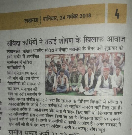 महासंघ उ प्र ने शिक्षामित्रों के धरना प्रदर्शन का समर्थन करते हुए  सरकार से जल्द से जल्द शिक्षामित्रों को समान कार्य का सामान वेतन देने की मांग की है,मांग पूरी न होने पर रणनीत के तहत सरकार के खिलाफ धरना प्रदर्शन की भी चेतावनी दी है।
<a href="/yadavakhilesh/">Akhilesh Yadav</a> <a href="/aajtak/">AajTak</a> <a href="/News18UP/">News18 Uttar Pradesh</a> <a href="/Aamitabh2/">Amitabh Agnihotri</a>