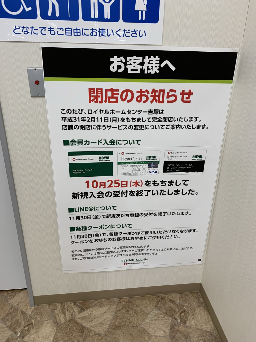 Joygroup広報部 どうしましょう エンジニアの一番の仕入れ先が2月で完全閉店ですって 福岡市内って大きな ホームセンターが無いので ロイヤルホームセンター無くなったらどこに買いに行ったらいいのよ 困る人沢山いると思いますけどね ホワイティ