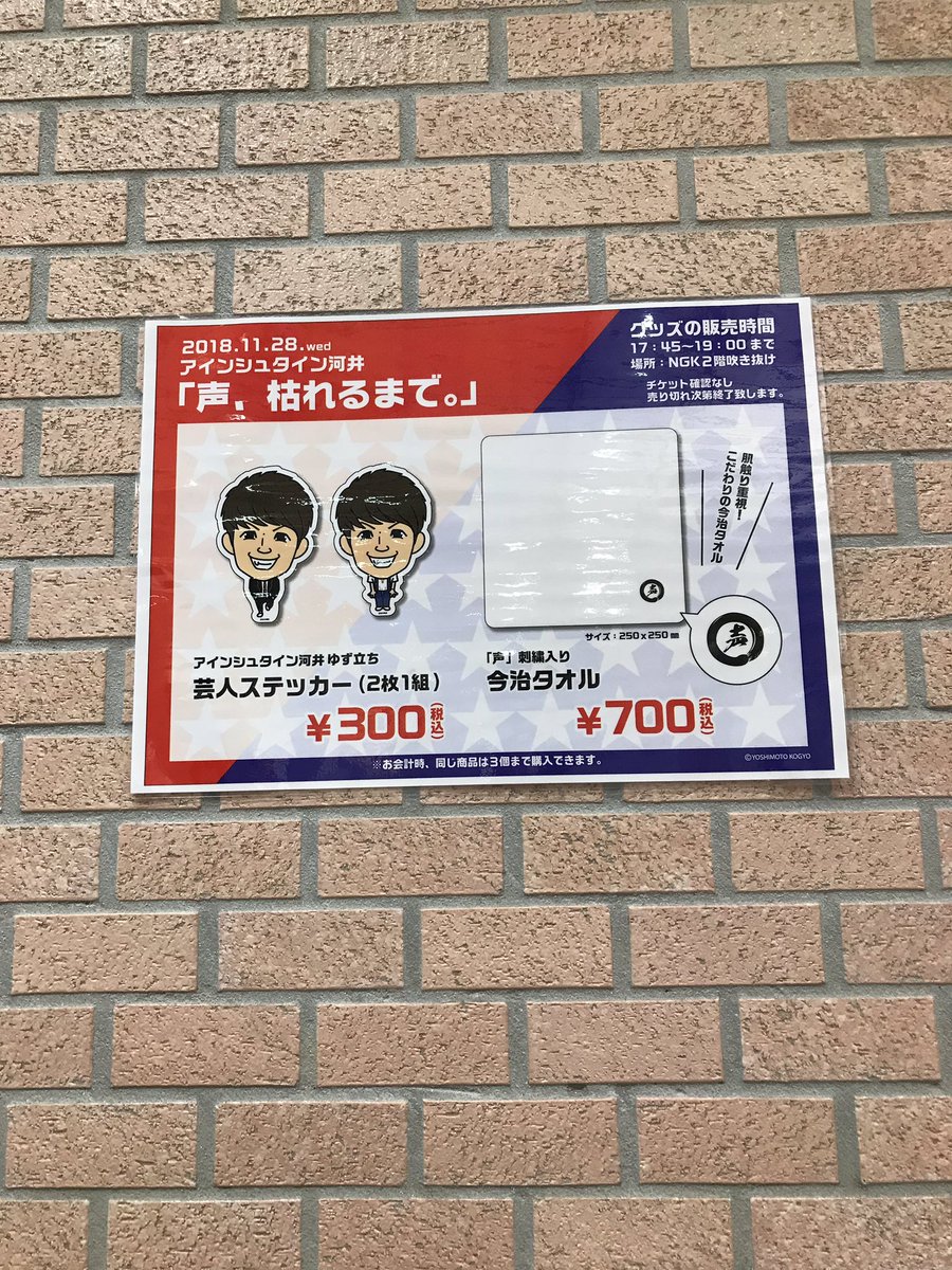 声枯れ 声枯れ