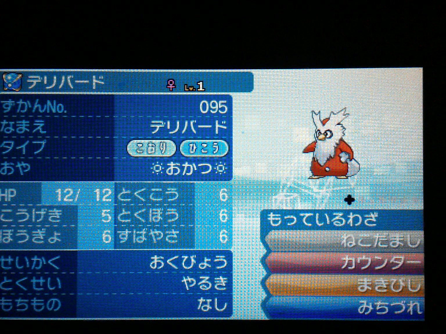 自称すべてのポケモンに愛されている男 おかつ Okaskymaster Twitter
