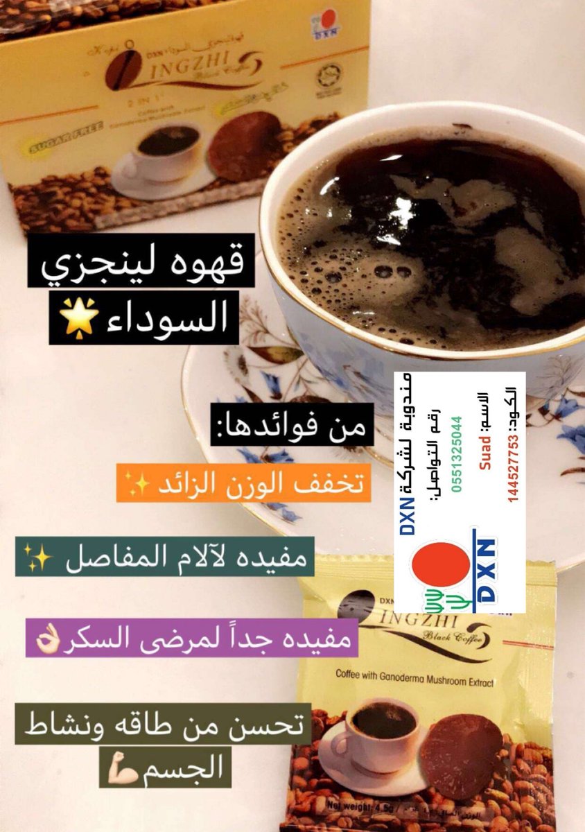1403Suad's tweet photo. السلآم عليكم ورحمة الله وبركاته لي حاب يكون عضو في شركه دكسن الماليزية و
يبغى منتجات شركه يتواصل معي واس 
٠٥٥١٣٢٥٠٤٤ https://t.co/Xc378rMzM6