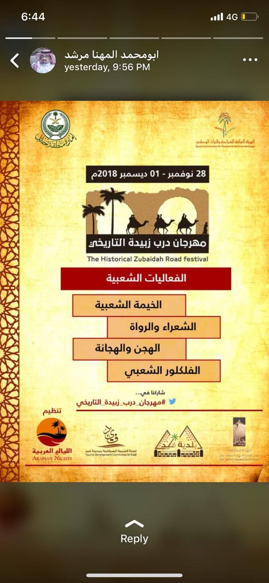 HeritageDiv's tweet photo. بدعوة كريمة من الهيئة العامة للسياحة والتراث الوطني بحائل تشارك شعبة هندسة التراث العمراني بالهيئة السعودية للمهندسين حضور فعاليات مهرجان درب زبيدة التاريخي من 28 نوفمبر - ا ديسمبر 2018 م https://t.co/QtuMHdNSuk