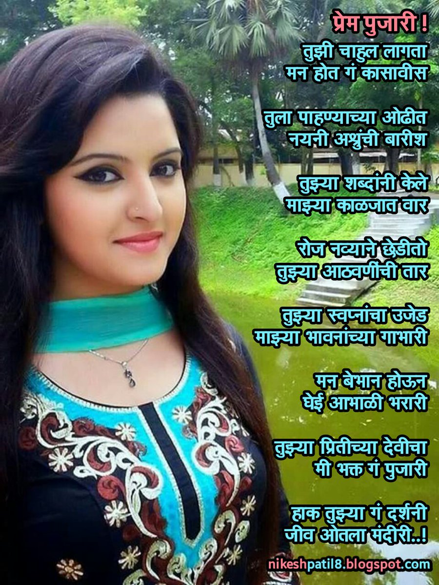 starboynik11's tweet photo. #म #मराठी #कविता 

https://t.co/k3EzP3AFlc 

प्रेम पुजारी ! https://t.co/Xssmlv6AWp