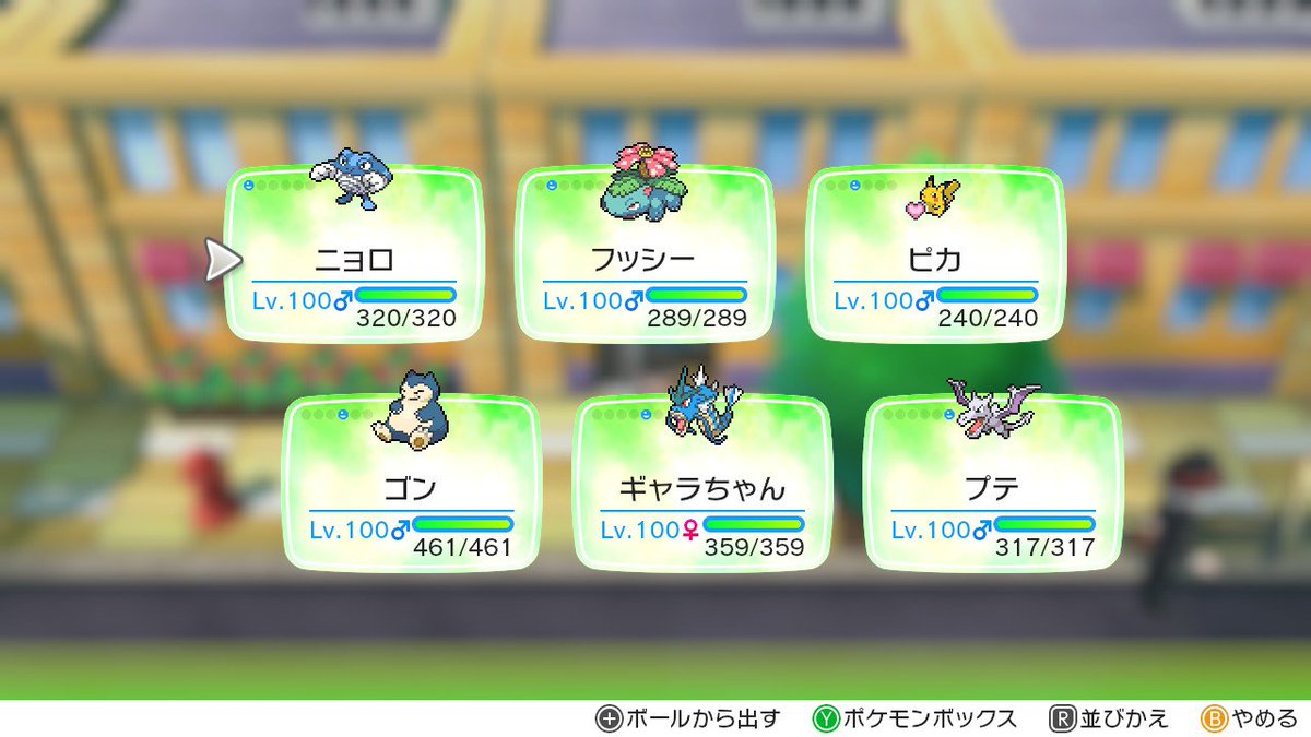 Drag 旅パーティー レッド と推しポケパーティーの育成終わったぁぁ ピカブイ Nintendoswitch