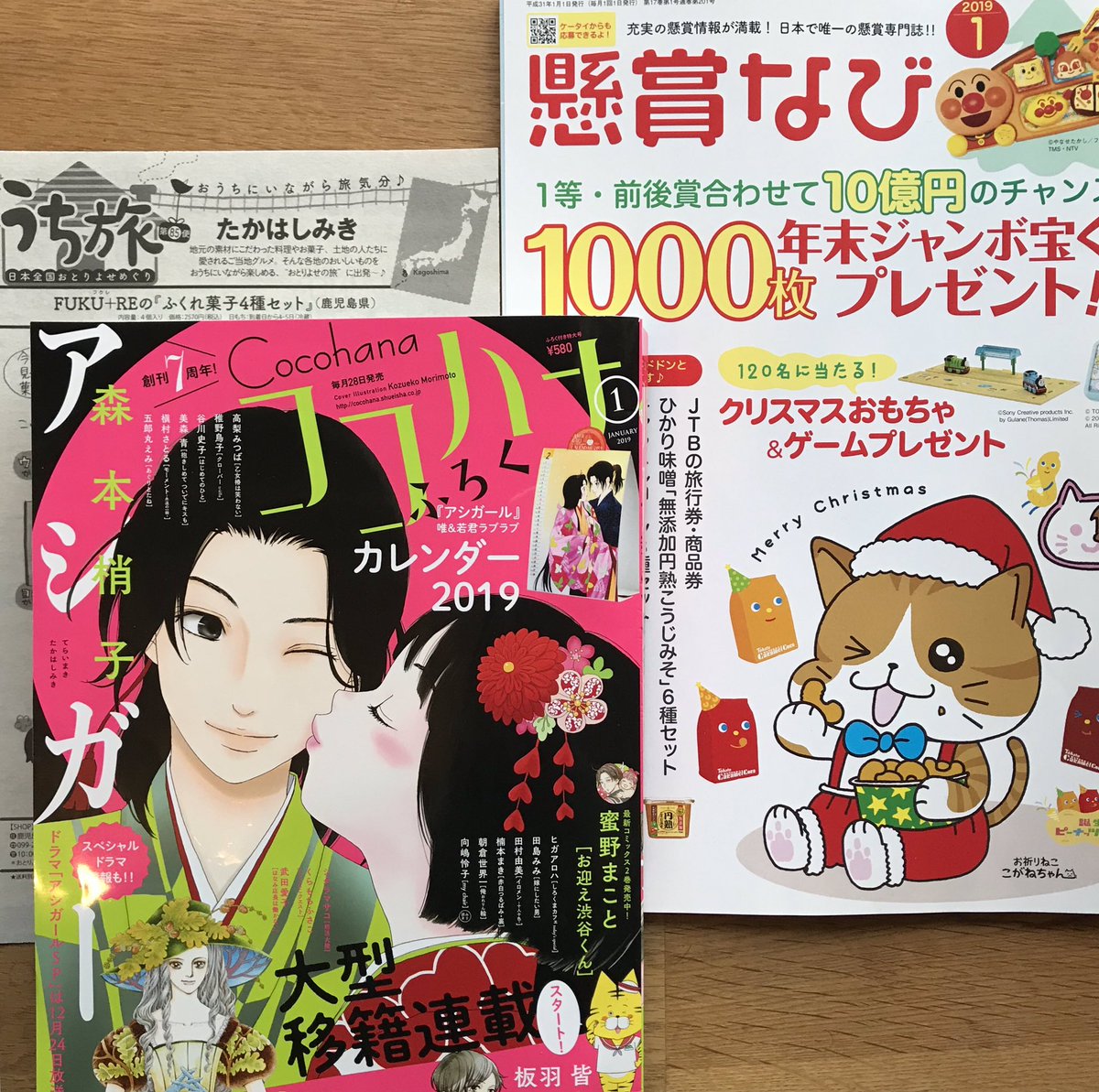 Twitter पर たかはしみき こげぱん新刊4 9発売 イラストコラム連載中の ココハナ 本日発売です 今月は鹿児島の郷土菓子 ふくれ菓子 をオシャレに進化させた商品を紹介してます 発売中の 懸賞なび では表紙のキャラクターを描いてます ココハナ 懸賞なび