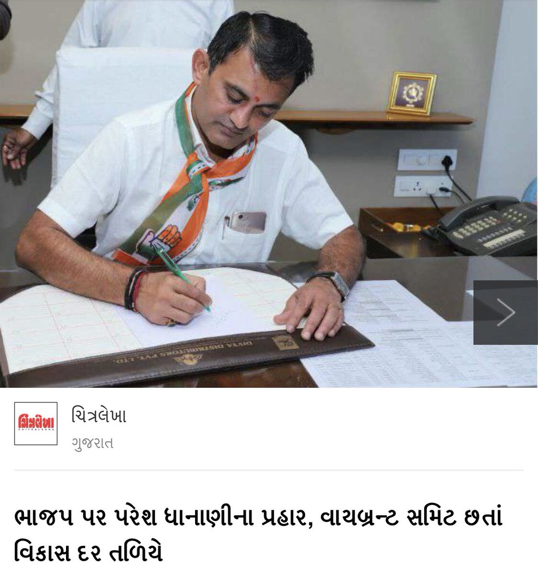 INCGujarat's tweet photo. વર્ષ 2003-17 દરમિયાન યોજવામાં આવેલી વાયબ્રન્‍ટ સમિટ છતાં પણ ગુજરાતનો ઔદ્યોગિક વિકાસ દર તળીયે છે. ખેડૂતો અછતનો સામનો કરી રહ્યા છે ત્યારે CM એ અન્‍ય રાજ્યો અને વિદેશ પ્રવાસો કરવાને બદલે રાજ્યના નાના ઉદ્યોગો અને અછતનો સામનો કરતા ખેડૂતોની ચિંતા કરવી જોઈએ. પરેશભાઈ ધાનાણી, નેતા વિપક્ષ. https://t.co/alOkgIvzjv