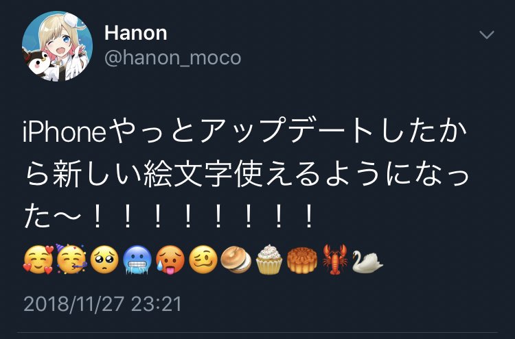 Media Tweets by Hanon (@hanon_moco) | Twitter